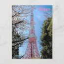 Buscar tokio postales Torre