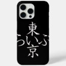 Buscar restaurantes movil fundas Japón