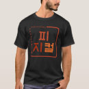 Buscar palabras coreanas camisetas Colofón