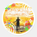 Buscar islam pegatinas Alhamdulillah
