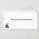 Buscar paciencia tarjetas Vacaciones
