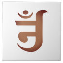 Buscar símbolo espiritual azulejos Aum