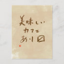 Buscar escritura japonesa postales Escritura a mano