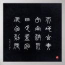 Buscar caligrafía japonesa posters Carácter chino