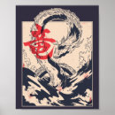 Buscar kanji posters Cultura