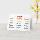 Buscar torah sellos Mitzvah de murciélago