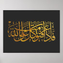 Buscar caligrafía árabe posters Quran