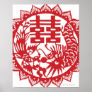 Buscar doble felicidad posters Rojo