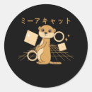 Buscar japonés retro pegatinas Kawaii