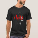 Buscar fatimah Hussain
