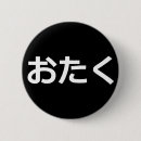 Buscar otaku accesorios Manga