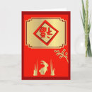 Buscar buena china suerte tarjetas Ilustracion