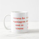 Buscar viena tazas botellas General y unisex