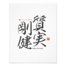 Buscar kanji fotografía Japonés