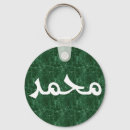 Buscar caligrafía árabe llaveros Eid