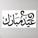 Buscar ramadan arte Árabe