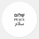 Buscar peace pegatinas Shalom