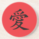 Buscar carácter chino posavasos Kanji