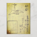 Buscar el doblar postales Origami