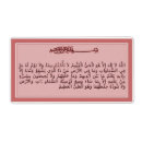 Buscar quran postales Verso