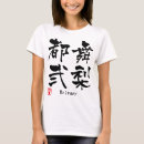 Buscar britney camisetas Nombre