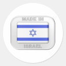 Buscar israel pegatinas Marcar