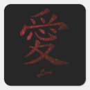 Buscar amor en japonés pegatinas Japón