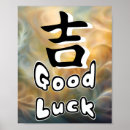 Buscar símbolo japonés posters Fortuna