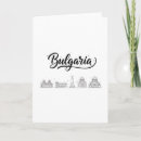 Buscar bulgaria tarjetas Vacaciones