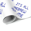 Buscar judaísmo papel de regalo Divertido