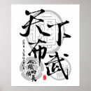 Buscar samurai arte Kanji