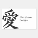 Buscar kanji rectangulares pegatinas General y unisex
