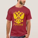 Buscar dos cabezas camisetas Rusia