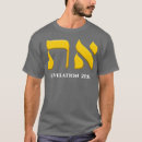 Buscar aleph camisetas Judío