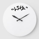 Buscar graffiti relojes de pared Moderno