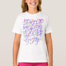 Buscar letra t camisetas Para niños