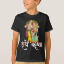 Buscar krishna camisetas Iskcon