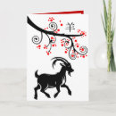Buscar tarjetas de año nuevo chino Flores