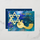 Buscar shofar postales Hebreo