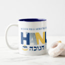 Buscar hebreo tazas Menorah
