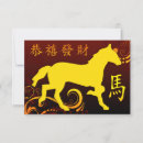 Buscar año nuevo chino invitaciones Gong xi fa cai