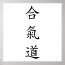 Buscar aikido arte Japonés