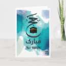 Buscar la meca tarjetas Hajj