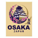 Buscar castillo japonés posters Asia