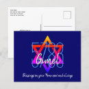 Buscar rosh hashanah postales Año nuevo judío