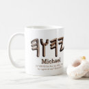 Buscar hebreo tazas Jewish
