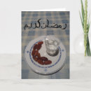 Buscar islam tarjetas Santo