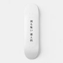Buscar kanji tablas de skate Japonés