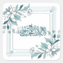 Buscar caligrafía árabe pegatinas Alá