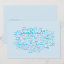 Buscar quran invitaciones Bismillah